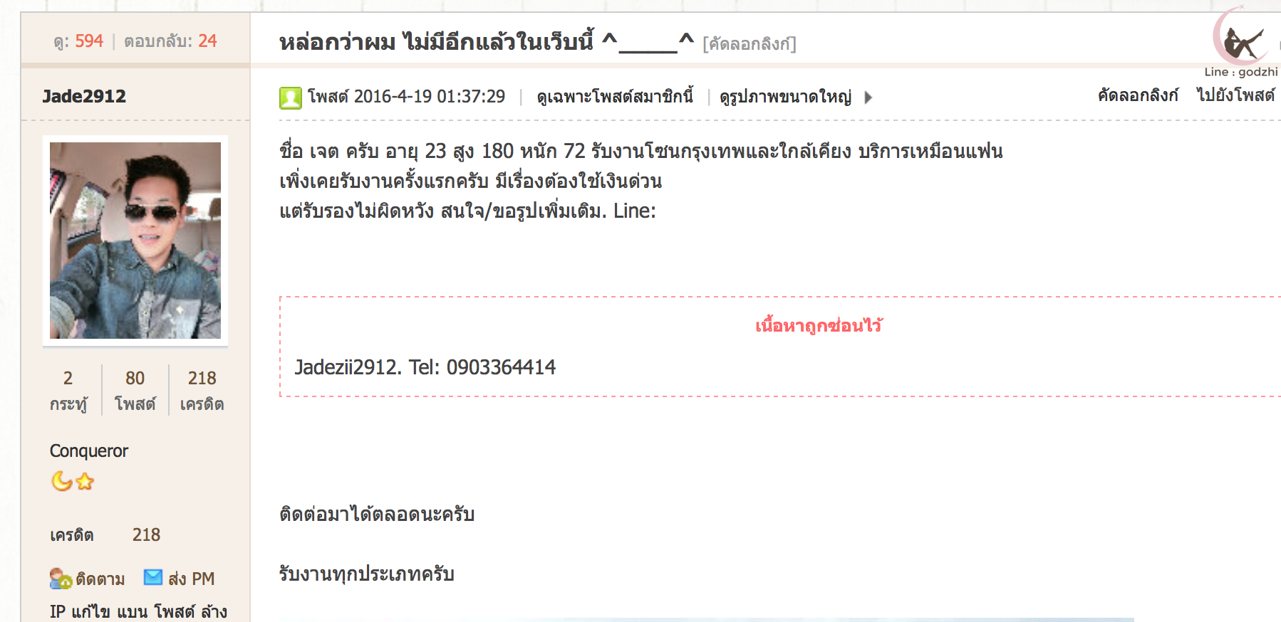 Screen Shot 2559-07-10 at 1.04.47 AM.png